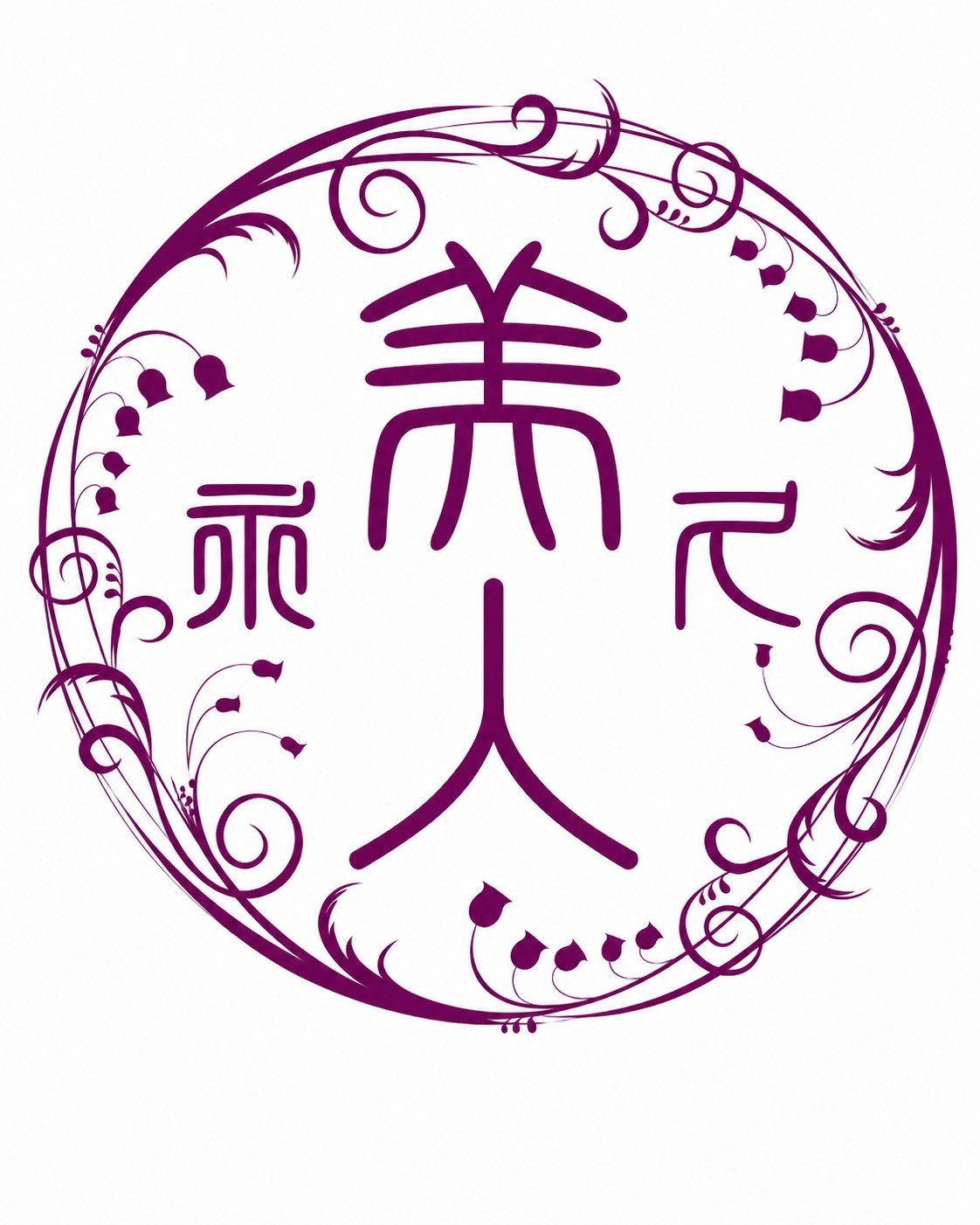 美人